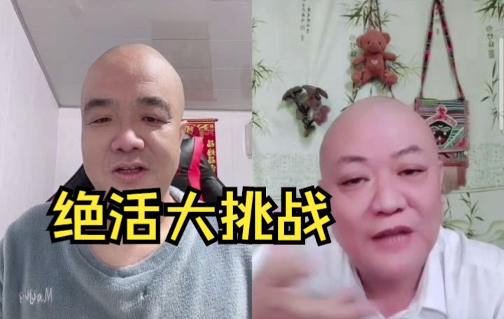 整活大佬pk刀哥挑战对面大哥的绝活用鼻子吸住碗并且插根筷子坚持十秒