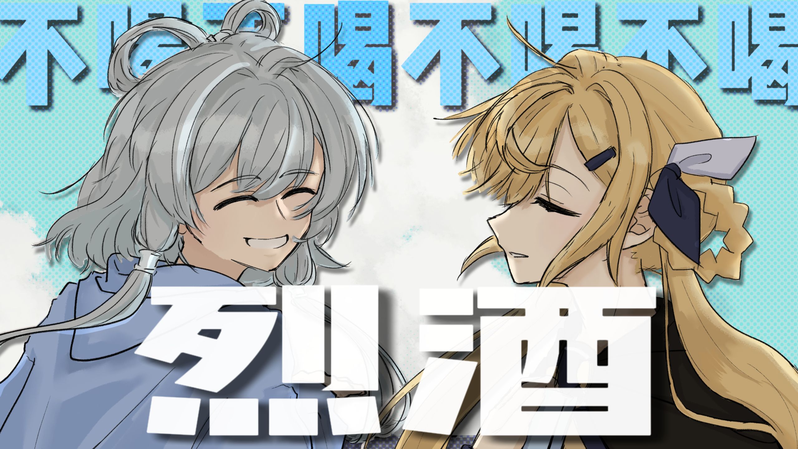 【洛天依/诗岸原创】“只要有你陪我听!”