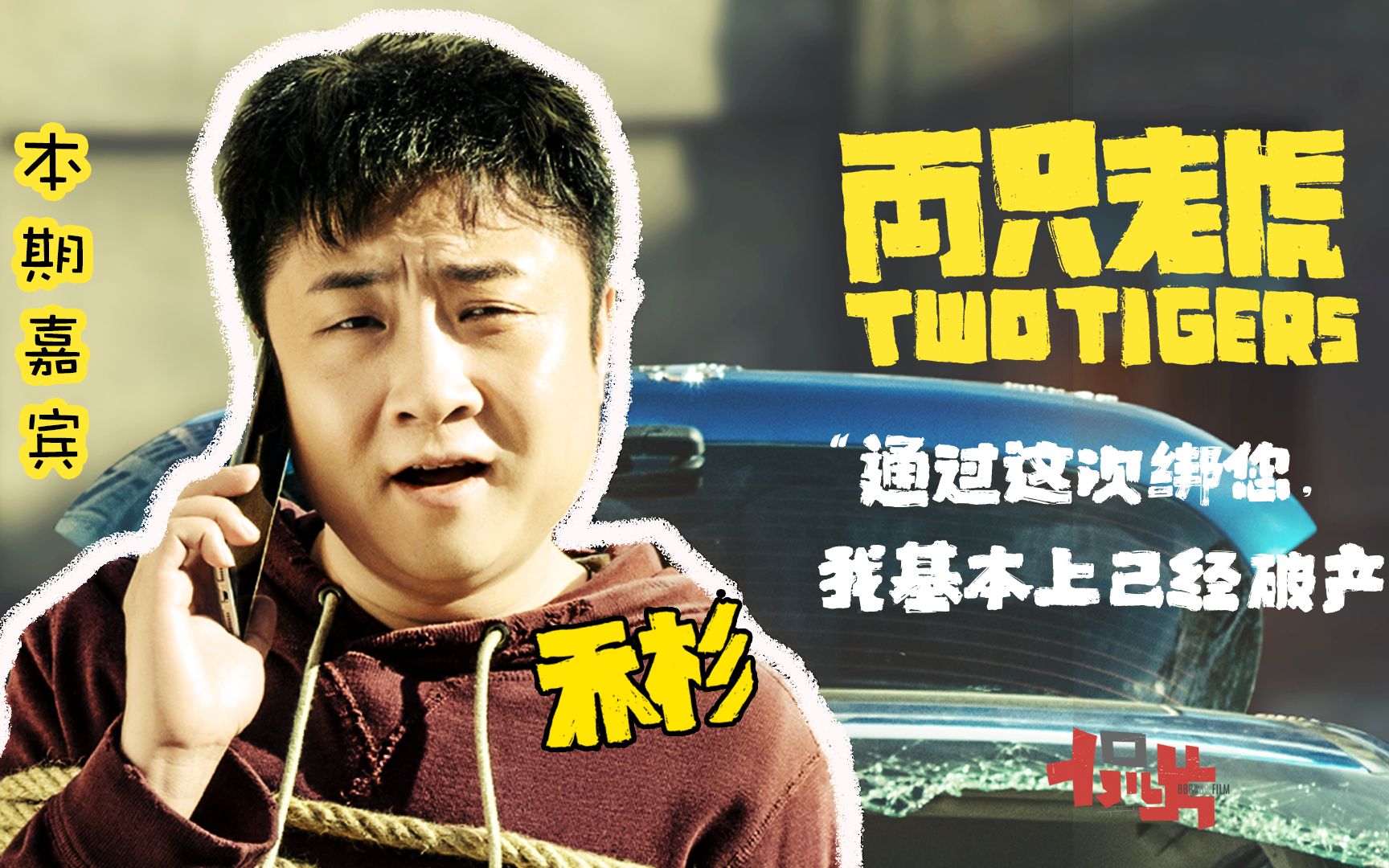 葛优电影电视剧综艺