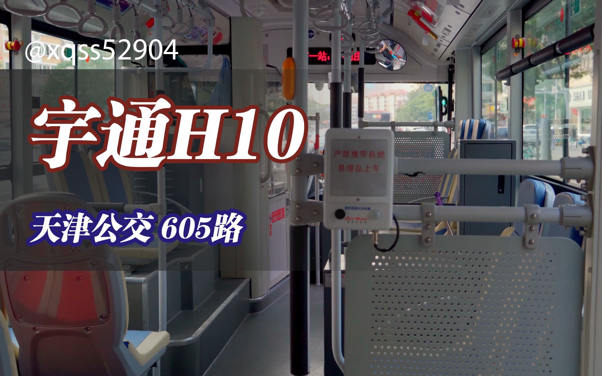 【下线纪念】北京公交小视频：86路 宇通豆眼 ZK6126HGC 行走音（后山后方视角）_哔哩哔哩_bilibili
