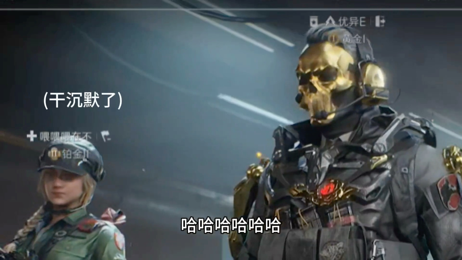 武将发言依旧锐利