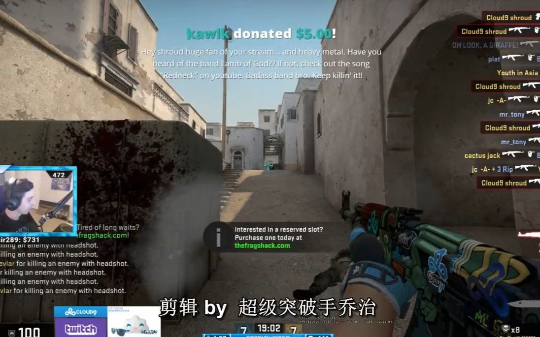 【csgo】shroud转起来爆头刷屏!被"制裁"? 精彩击杀集锦