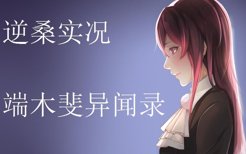端木斐异闻录_端木斐异闻录拍照大师_磨铁网诡闻异事录