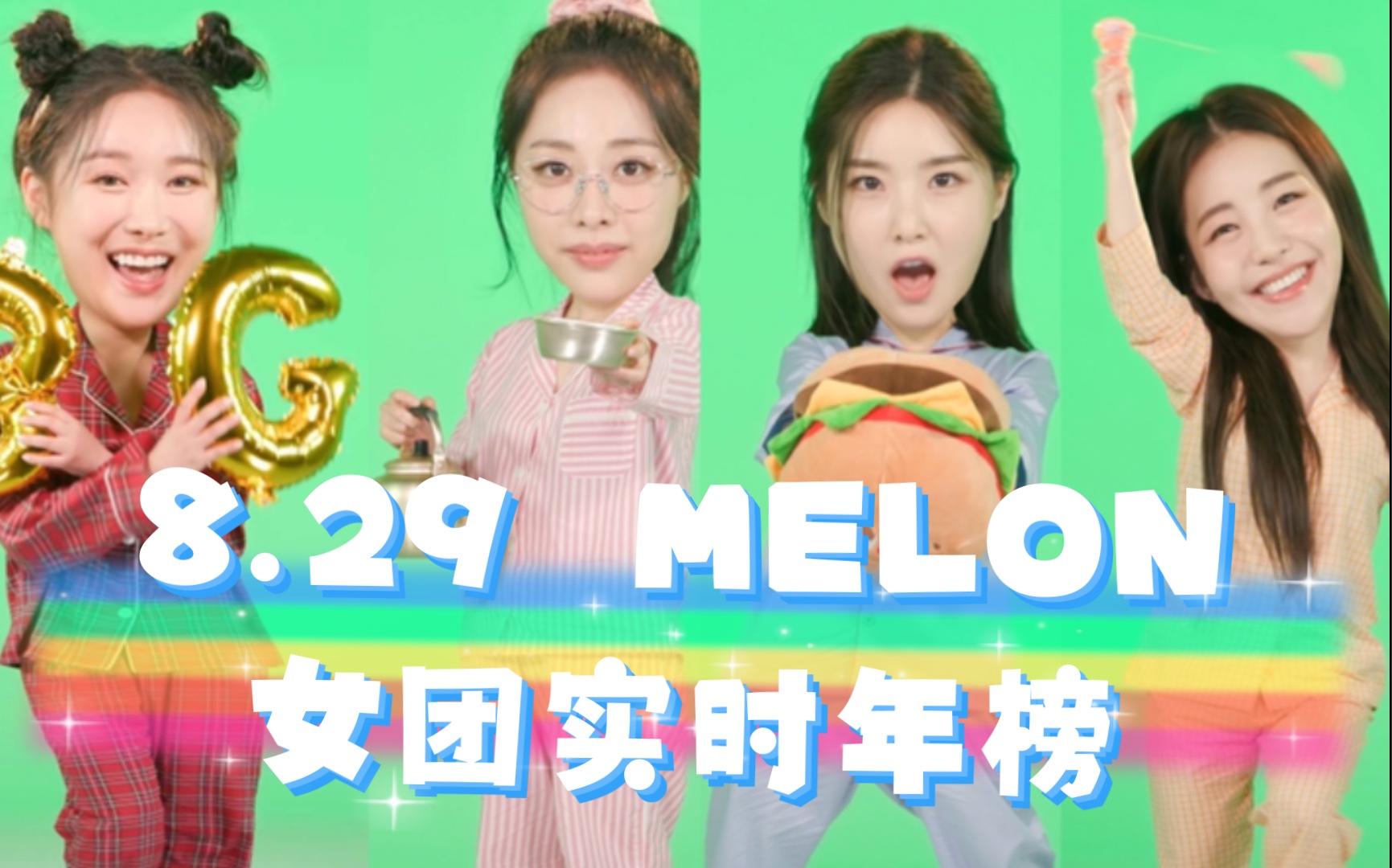 吒再升一位!黛墨换位 8.29melon实时年榜哔哩哔哩bilibili