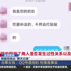鲍毓明抛出“聊天记录”！当事女孩：QQ号是他的，性侵是事实