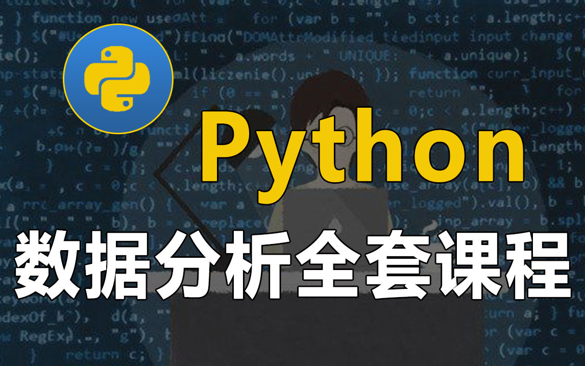 北京大学博士讲解python数据结构与算法（完整版）全套100节 哔哩哔哩 Bilibili