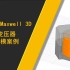 【ANSYS Maxwell 3D】变压器建模案例