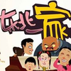 【东北一家人】【80集全集】动画版第一部