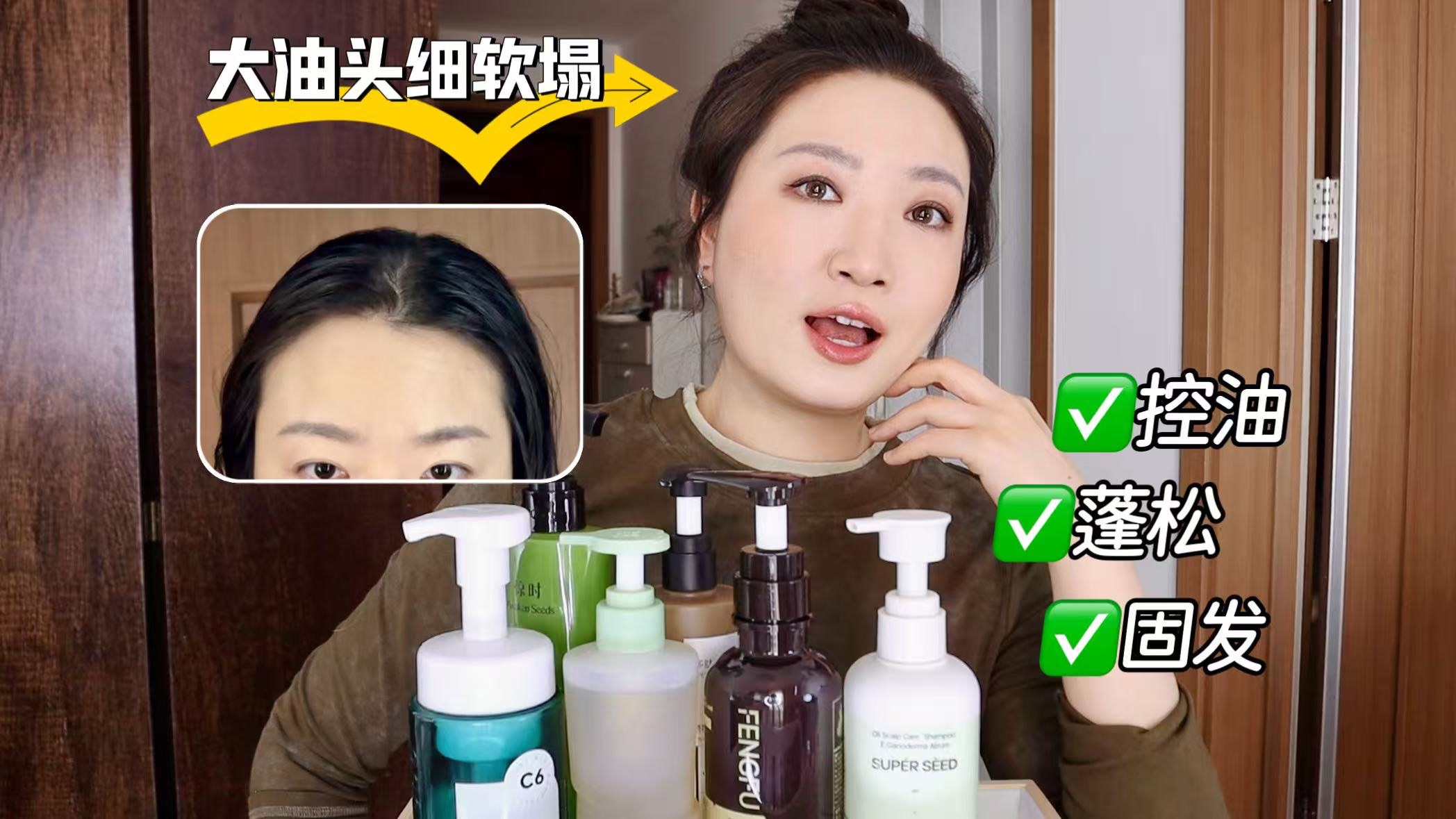 油头进！亲测6款国货平价洗发水｜控油蓬松 + 防脱固发全搞定~