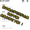 【高中生必看】2025最全高中学习资料完整版资料，免费分享可下载