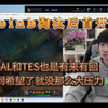 【Doinb】Doinb淘汰后首开播：这次调整挺快的，本来JDG赢了AL那会很难受的，阿乐赢了他会嘲讽我的，还好他输了_英雄联盟