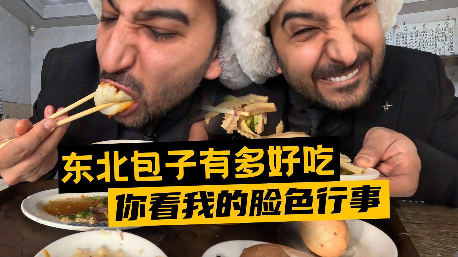 “尔滨豹子诚豪赤了！”狂炫4个大包子1碗牛筋汤，吃完还得嗦拉手指头！太讷了！