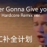 【HHC补全计划】Never gonna give you up Happy Hardcore Remix versio