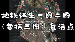 为什么现在登不了地铁逃生 a4c22280bb422e5ff47edf91234286f2d932af7d.jpg@310w_174h_1c_100q.jpg