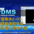 PDMS软件学习-管道模块2-创建管道部件及部件窗口菜单介绍
