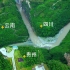 全球较贵河流，经云南、贵州、四川注入长江