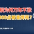 什么神仙策略，15年翻了300倍？【量化交易邢不行啊】