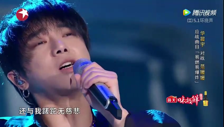 花花爆炸现场《易燃易爆炸》华晨宇