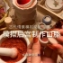 【中文助眠】模拟古代后宫小丫鬟制作口脂口红纸