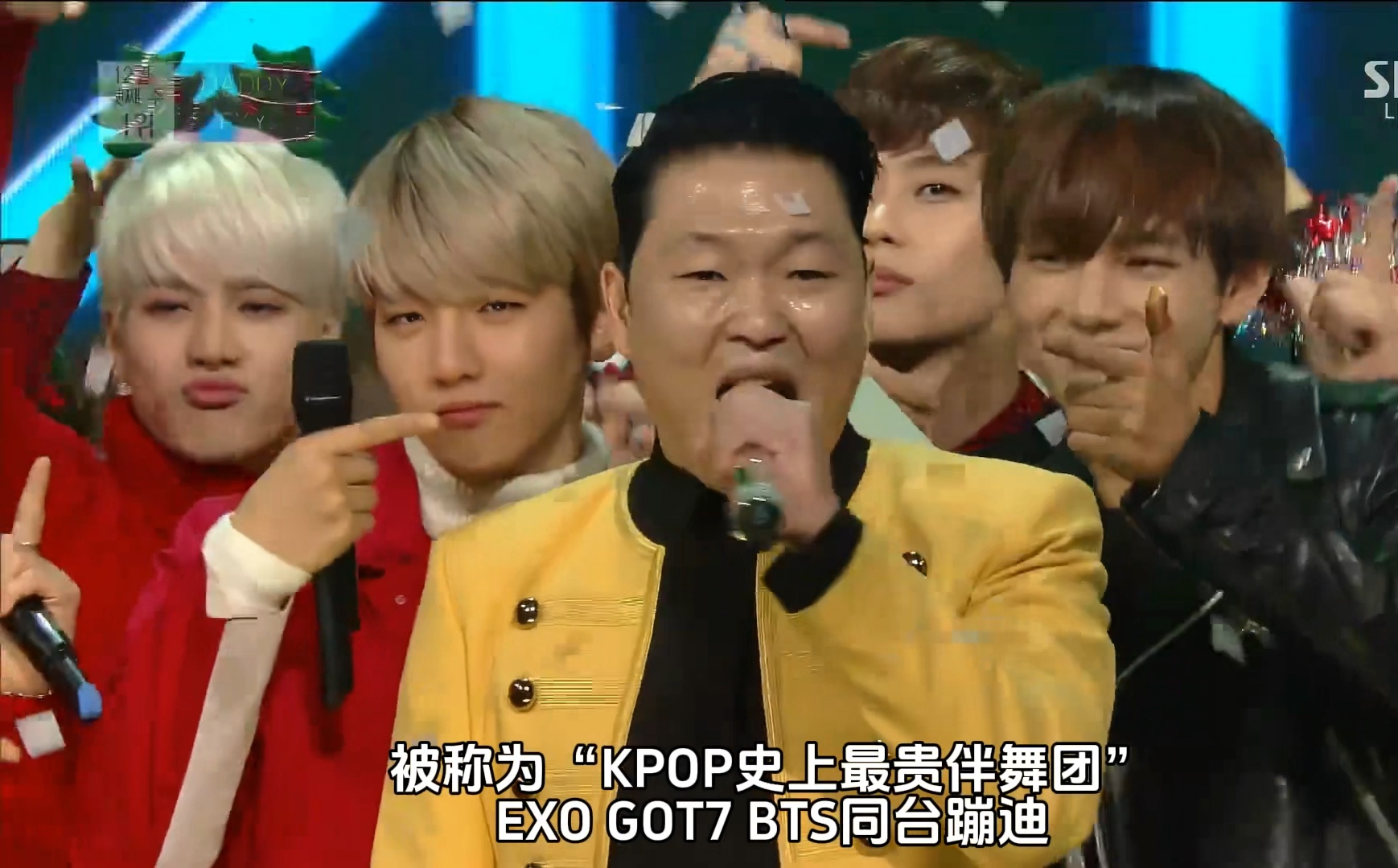 现在的KPOP一点活人味儿都没有 以前连安可舞台都能变蹦迪现场