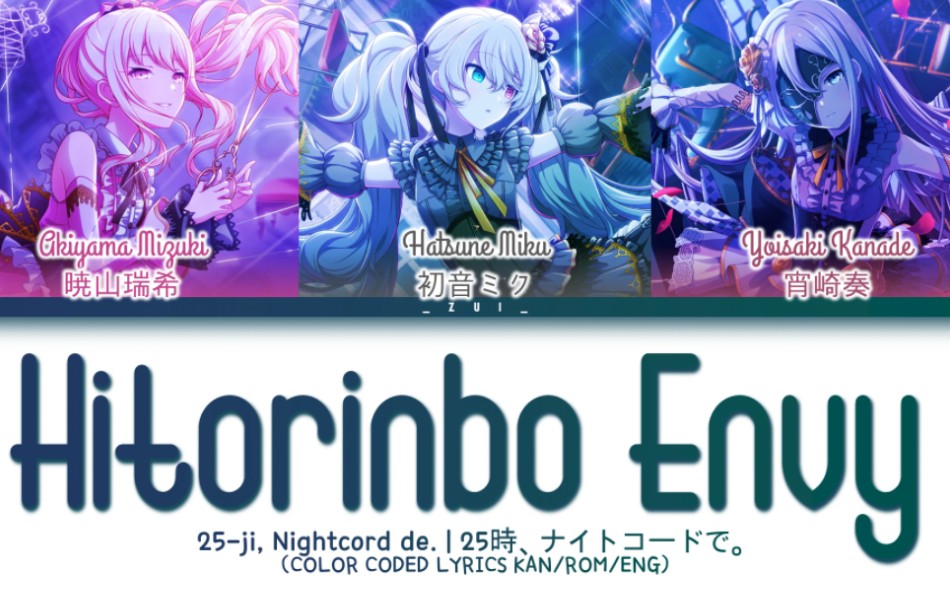 『Hitorinbo Envy/独りんぼエンヴィー 』25時、ナイトコードで。 X 初音ミク