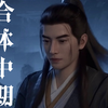 《凡人修仙传501集》人魔之战，韩立现身天渊城，紫衣女子，七星精火阵，血光圣祖
