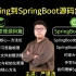源码学习特篇：Spring原理源码 到 SpringBoot精髓！