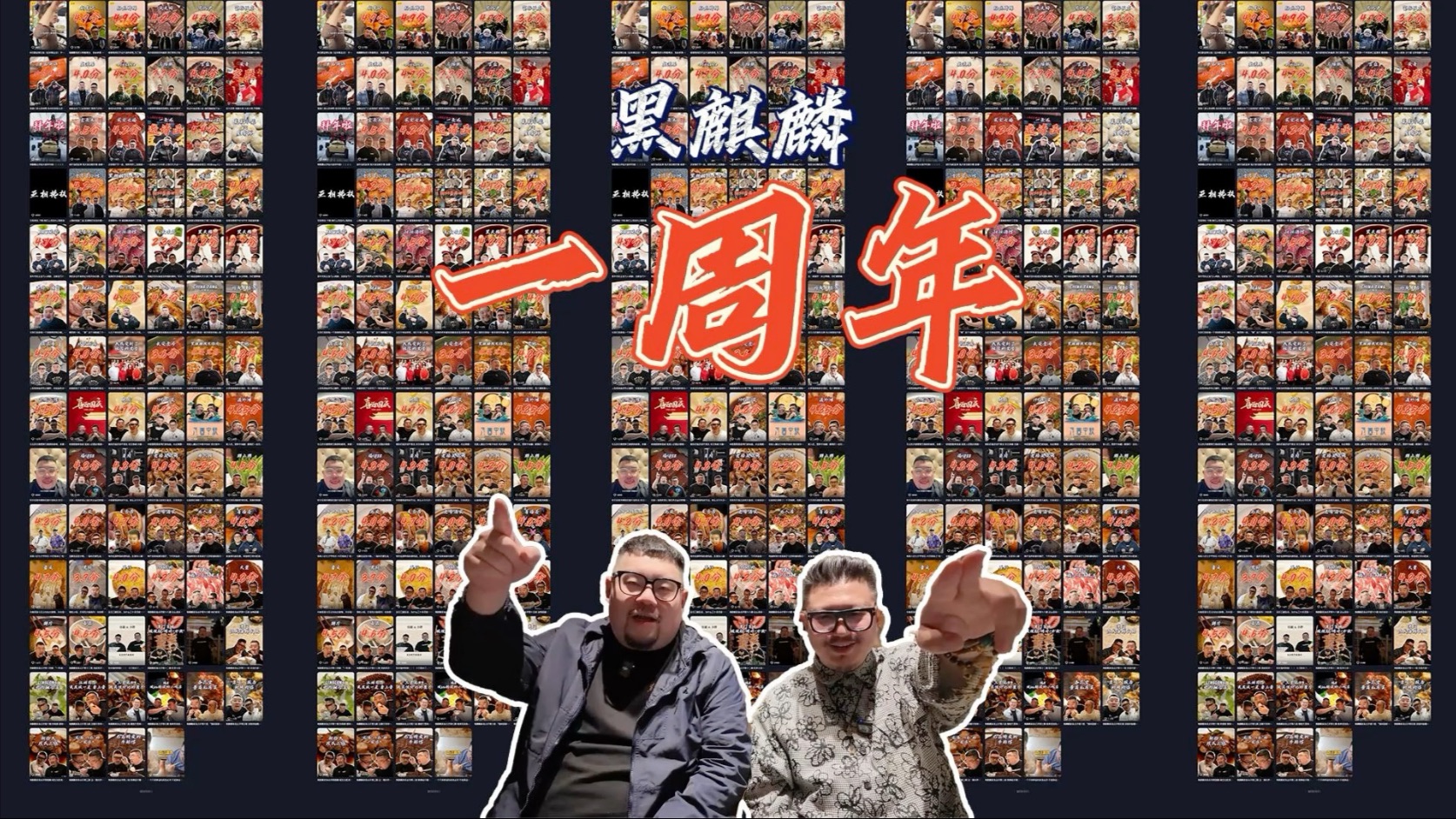 黑麒麟一周年 薅个酒庄羊毛 感恩家人们一路陪伴前行 请记住我们是只说真话的黑麒麟点评-黑麒麟点评-黑麒麟点评-哔哩哔哩视频