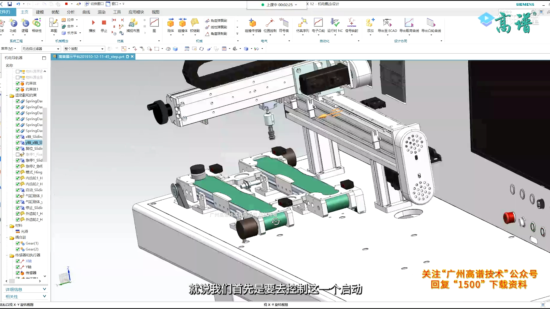 【S7-1500 PLC编程调试应用】9、TO模式控制V9PN伺服应用实例（二）