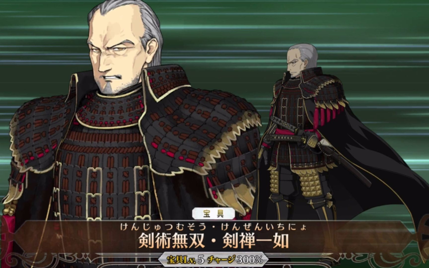 【fgo】新从者 柳生但马守宗矩 完整演示