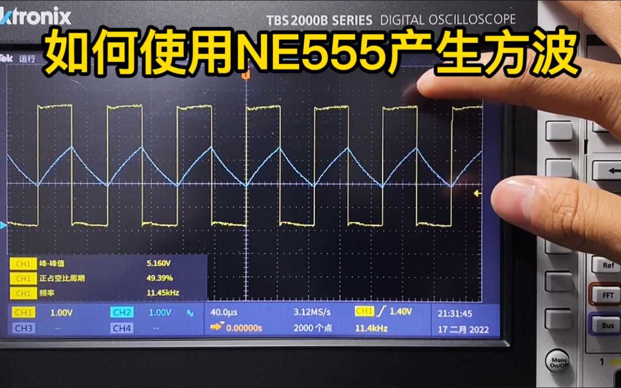 如何使用NE555产生方波
