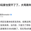 都是国内玩家串的.jpg