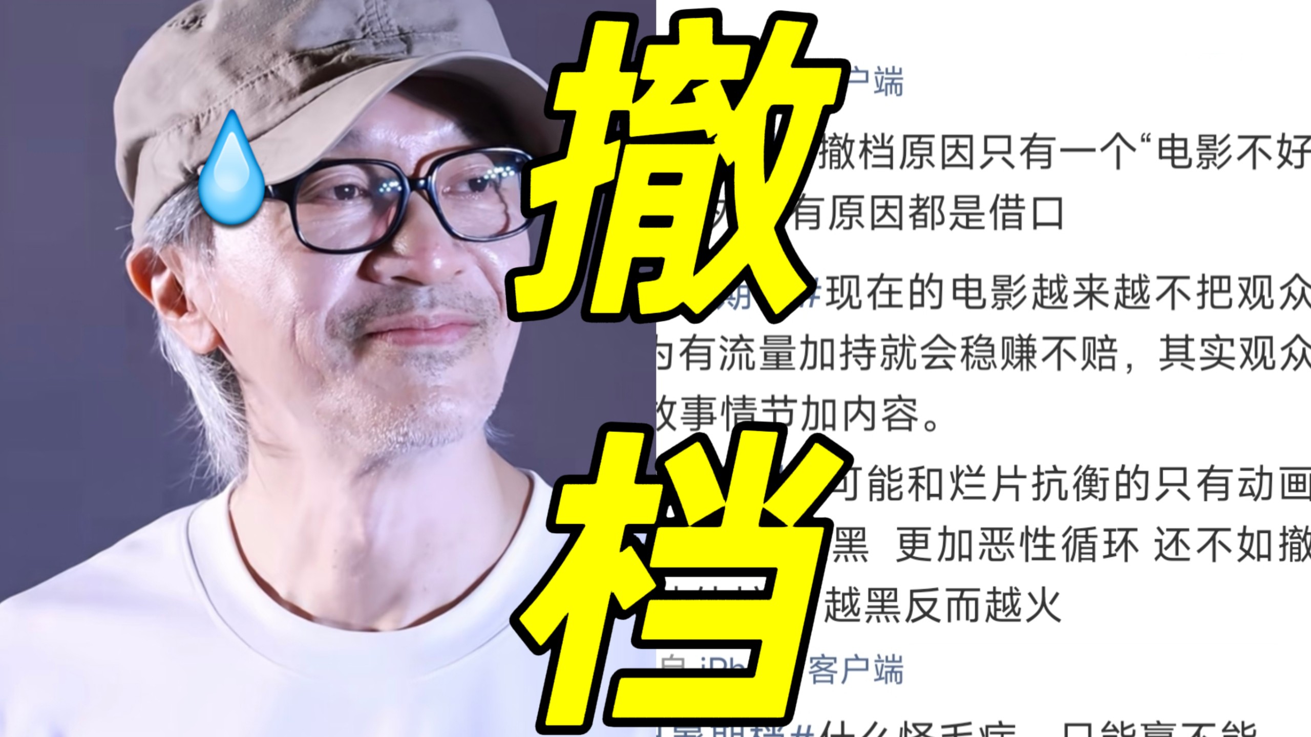 炸裂！多部电影撤出暑期档！观众直呼为“史上最乱”暑期档！掀起48小时撤档狂潮！