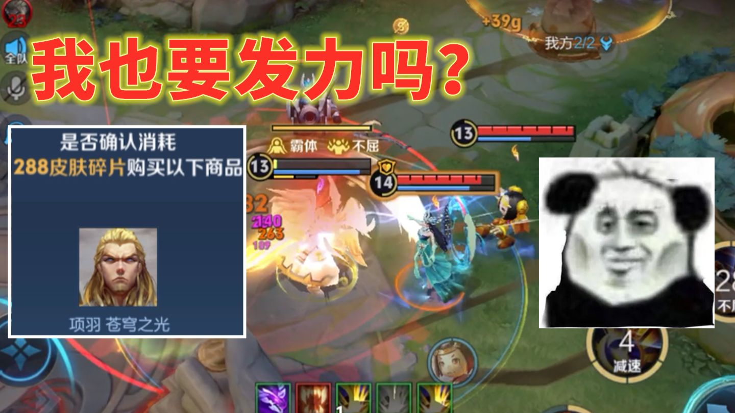 刚换到苍穹之光的第一把竟然就需要我发力