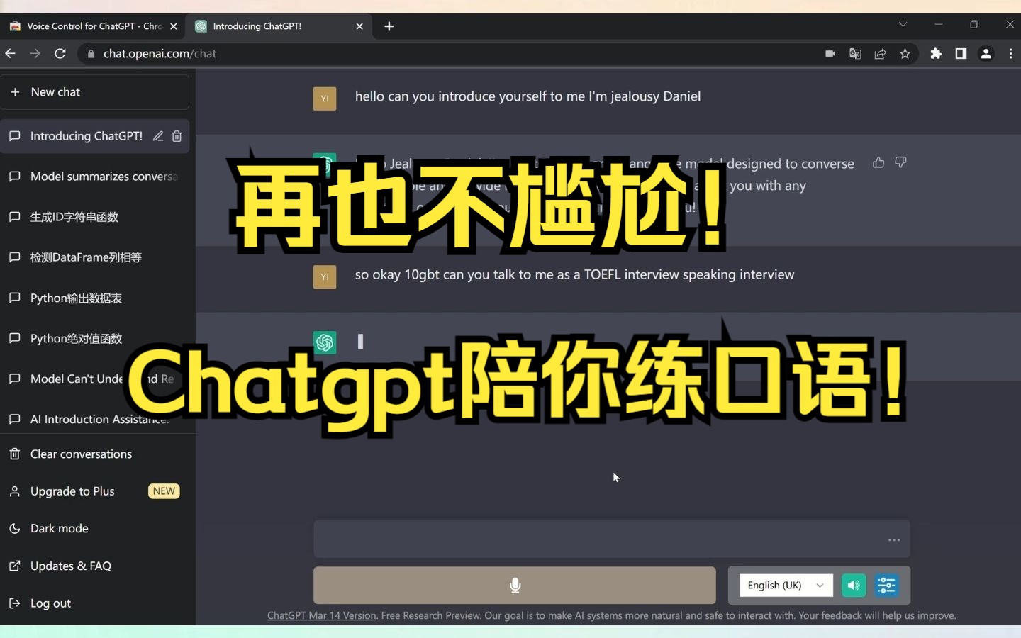 让Chatgpt陪你练口语，雅思口语直接8.0！