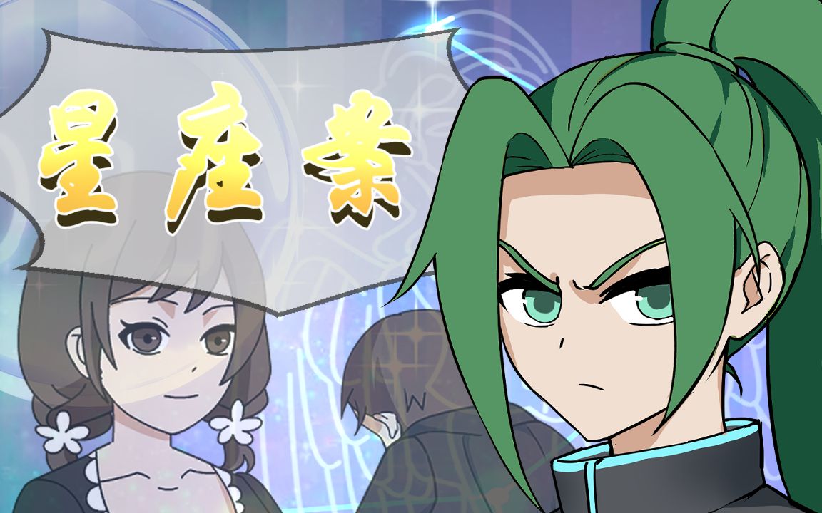 大神探诸葛九九第30话占星师惨遭遇害水晶球暗藏指证信息凶手到底是谁