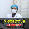 孕妈在怀孕了之后阳了，能不能吃药呢