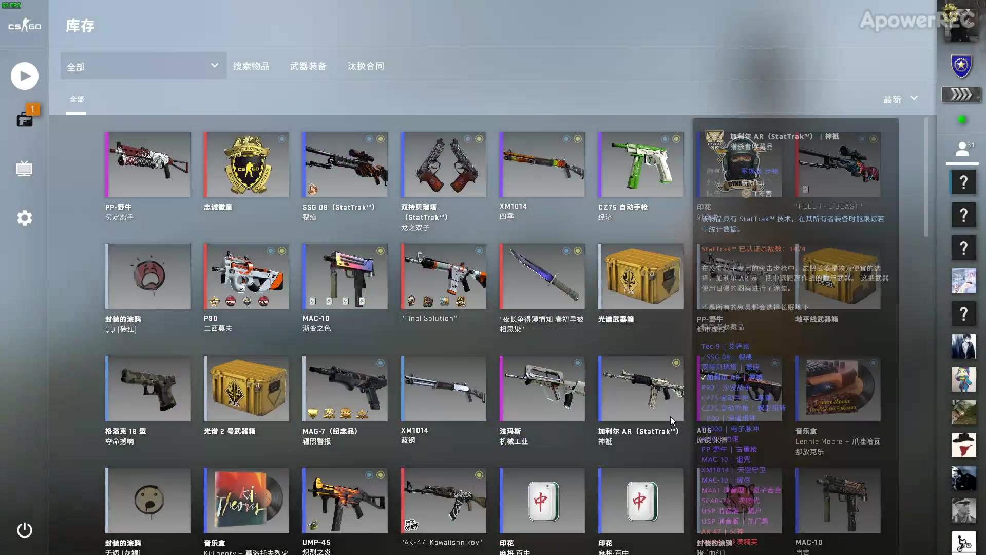 csgo萌新第一次开箱试水