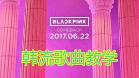 玩火blackpink数字简谱_钢琴简谱数字