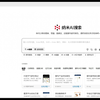 360纳米AI搜索客户端