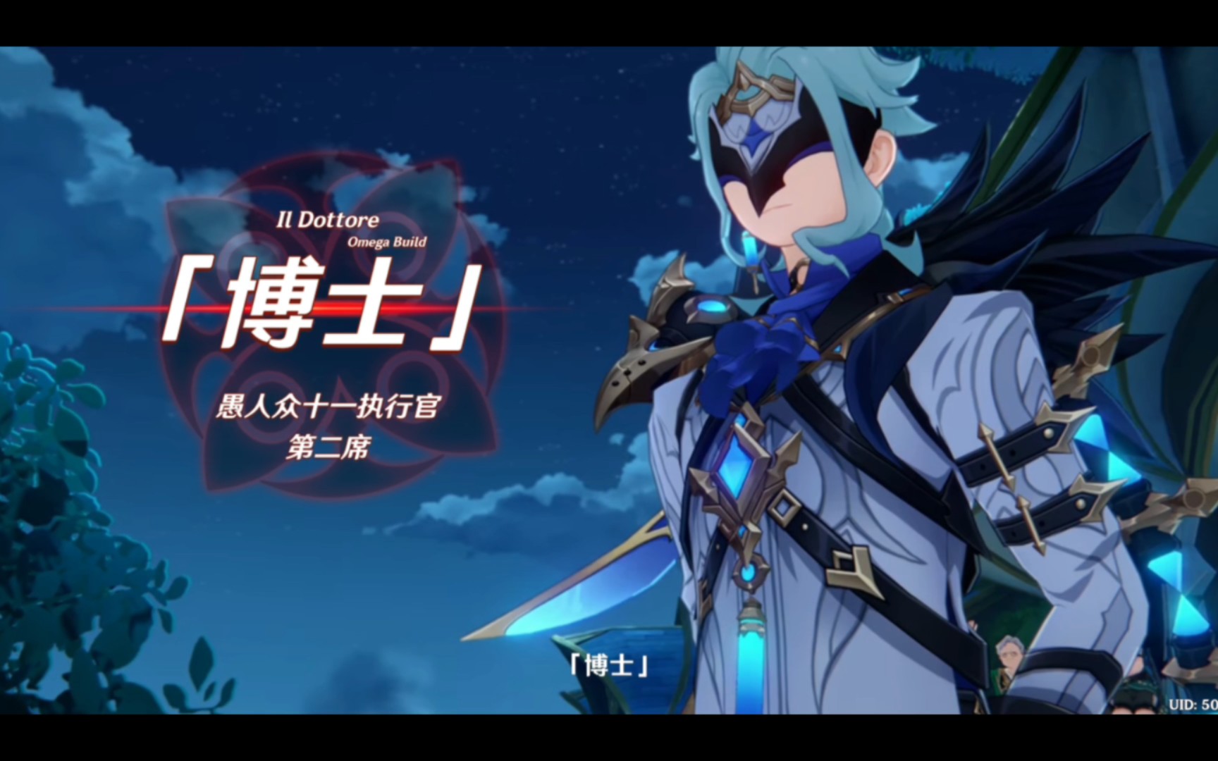 [原神]愚人众第二席博士是真滴帅