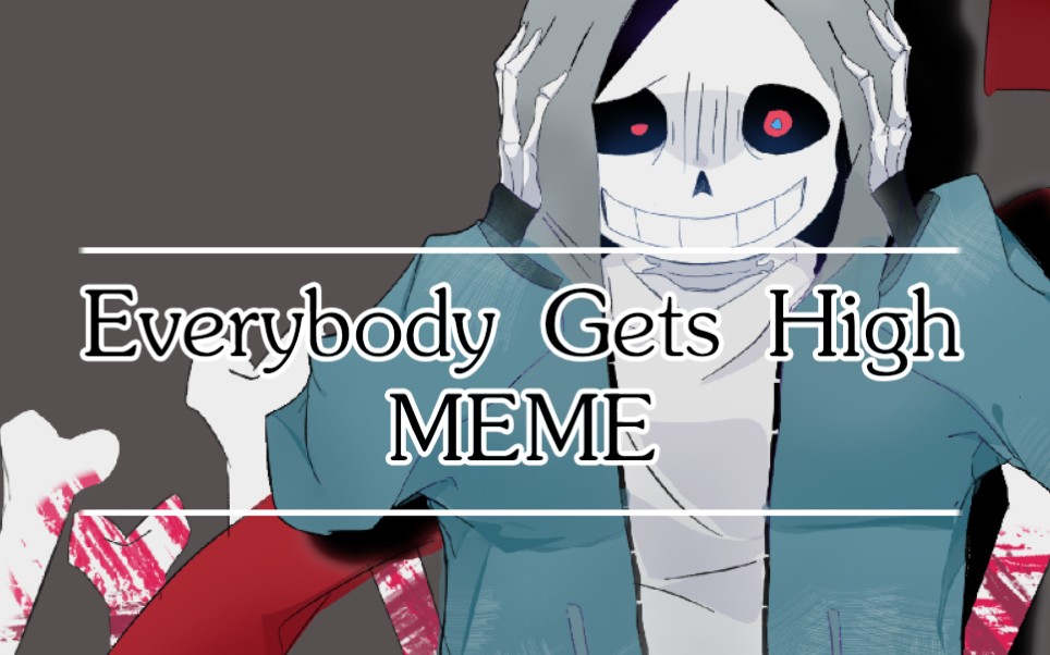 Undertale Meme 邪骨出没 Everybody Gets High Meme 哔哩哔哩 つロ干杯 Bilibili