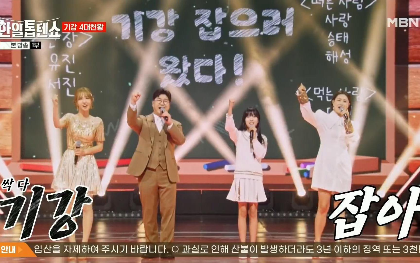 【日韩TOP10 SHOW】E47.20250429