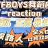 【TFBOYSreaction】韩娱路人吐槽发言，粉丝慎入