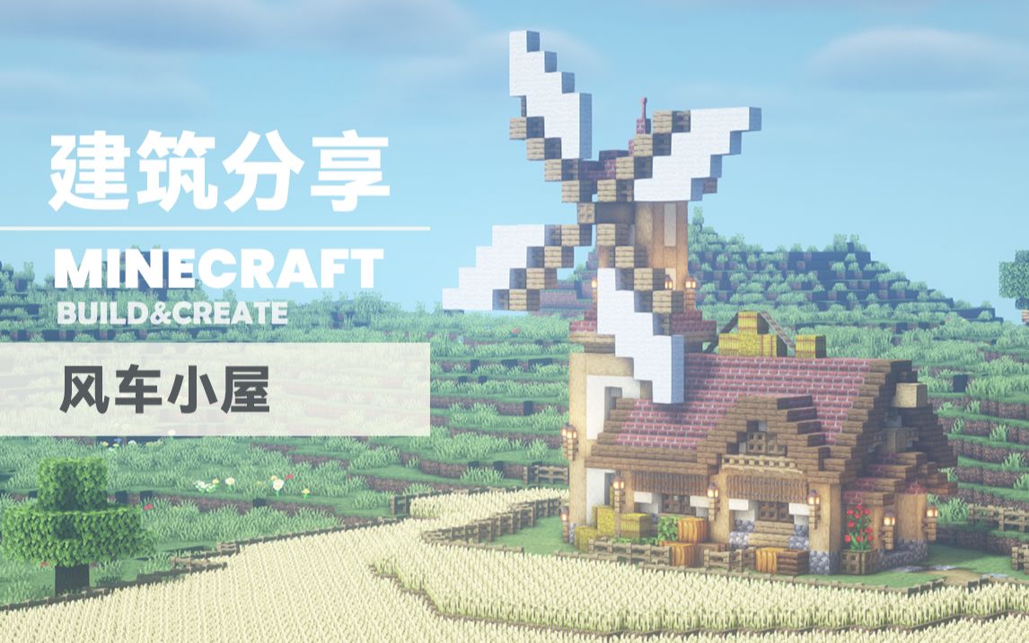 Hrzy Buildsminecraft