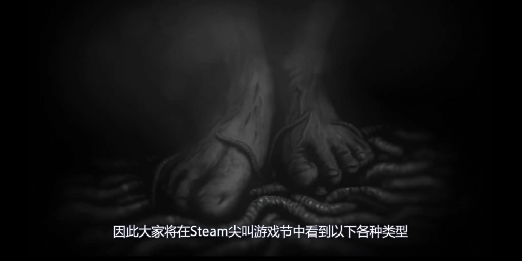 steam尖叫节特惠来袭,低价区最后的狂欢!