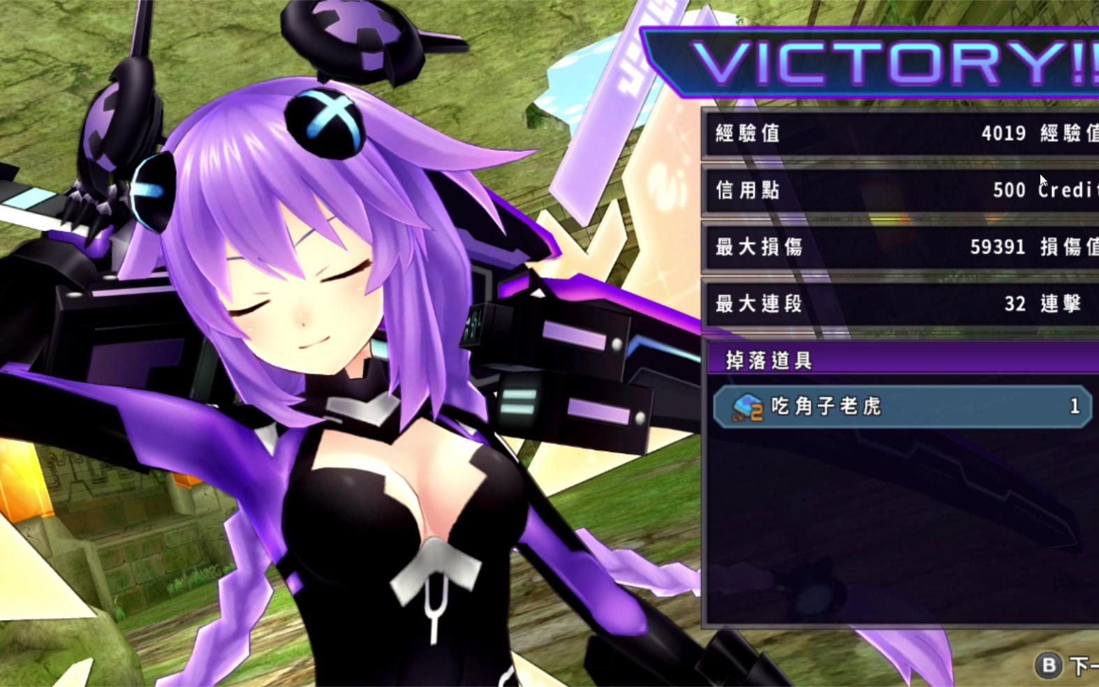 neptune女神化purpleheartex技能