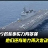 如今日本军事实力有多强，已形成海陆空全方位力量，日本要做什么