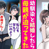 【有声漫画】与葵和她的美丽妈妈在一起了
