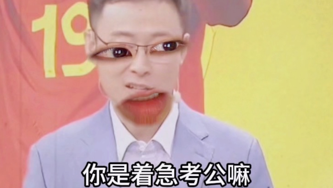 《最失败の高情商》
